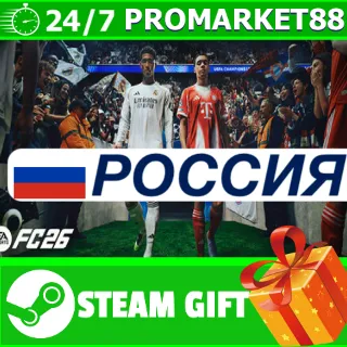 Купить РОССИЯ EA SPORTS FC 26 STEAM GIFT FIFA ФИФА 26