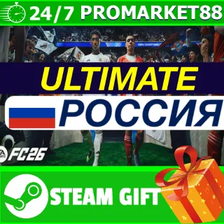 Купить РОССИЯ EA SPORTS FC 26 Ultimate Edition УЛЬТИМЕЙТ ФИФА