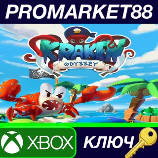 Купить ⭐ Kraken Odyssey EU XBOX One / Xbox Series X|S КЛЮЧ