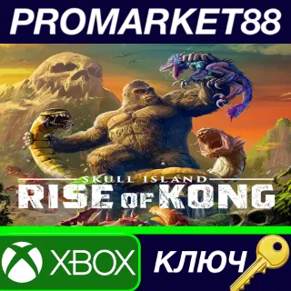 Купить ⭐ Skull Island: Rise of Kong EU XBOX One / Xbox Series