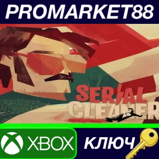 Купить ⭐ Serial Cleaner EU XBOX One / Xbox Series X|S КЛЮЧ