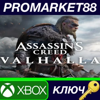 Купить ⭐ Assassin's Creed Valhalla US XBOX One / Xbox Series X