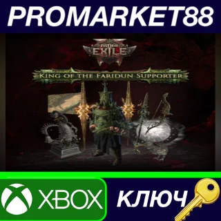 Купить ⭐ Path of Exile 2 - King of the Faridun Supporter Pack