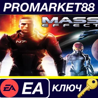 Купить ⭐ Mass Effect EA App КЛЮЧ 🔑 GLOBAL