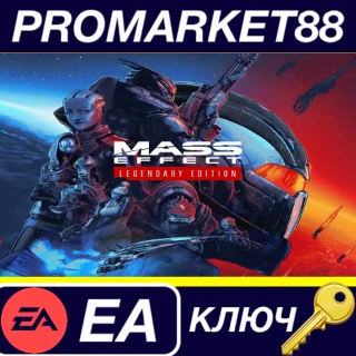 Купить ⭐ Mass Effect Legendary Edition EN/PL/RU Languages Only