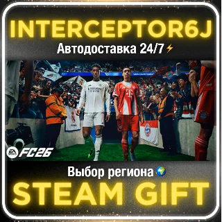 Купить EA SPORTS FC™ 26 • Все регионы • STEAM 0%