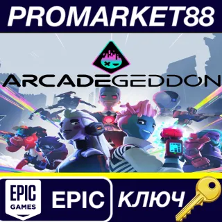 Купить ⭐ Arcadegeddon Epic Games КЛЮЧ 🔑 GLOBAL