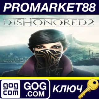Купить ⭐ Dishonored 2 GOG КЛЮЧ 🔑 GLOBAL