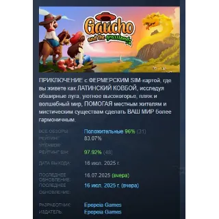 Купить Gaucho and the Grassland АВТОДОСТАВКА STEAM РОССИЯ