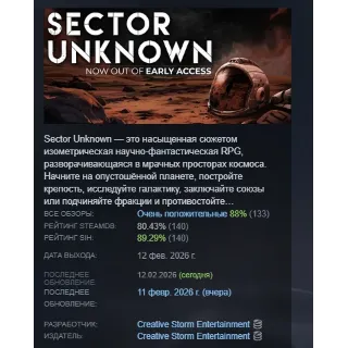 Купить Sector Unknown АВТОДОСТАВКА STEAM GLOBAL МГНОВЕННО ЛИЦЕНЗИЯ