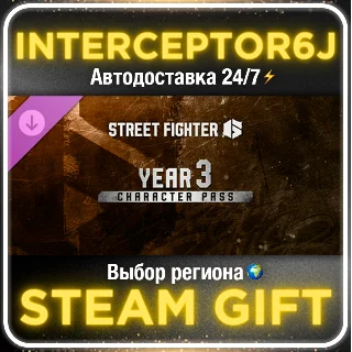 Купить Street Fighter 6 Пропуск персонажа на 3-й год • STEAM