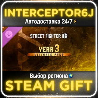 Купить Street Fighter 6 - Year 3 Ultimate Pass • МИР • STEAM