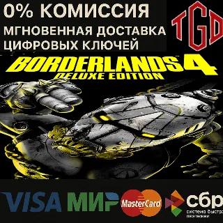 Купить Borderlands 4 Deluxe Edition XBOX X|S КЛЮ