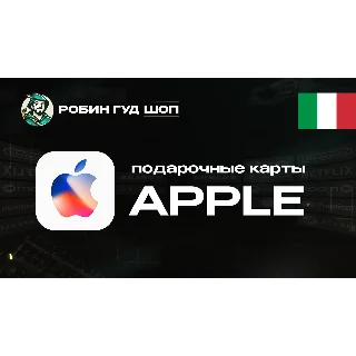 Купить 🍎 APPLE  ITUNES  APP STORE 🍏 15-100 EURO ❤ ️ИТАЛИЯ ❤ ️