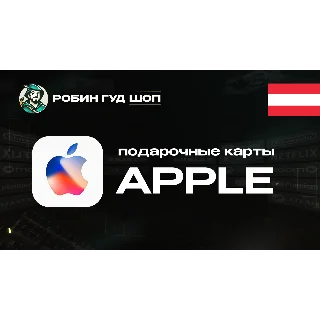 Купить 🍎 APPLE  ITUNES  APP STORE 🍏 15-125 EURO ❤ ️АВСТРИЯ ❤ ️