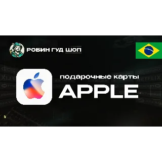 Купить 🍎 APPLE  ITUNES  APP STORE 🍏 20-200 BRL ❤ ️БРАЗИЛИЯ ❤ ️