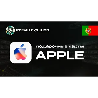 Купить 🍎 APPLE  ITUNES  APP STORE 🍏 20-100 EURO ❤ ️ПОРТУГАЛИЯ ❤ ️