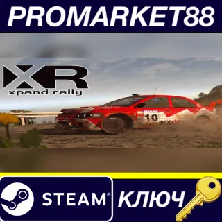 Купить ⭐ Xpand Rally Steam КЛЮЧ 🔑 GLOBAL