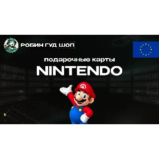 Купить NINTENDO ESHOP ЕВРОПА 15-100 EURO КОД 24/7 ВЫБОР