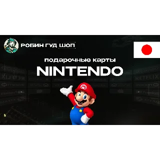 Купить NINTENDO ESHOP GIFT CARD ЯПОНИЯ 500-9000 JPY ВЫБОР АВТО