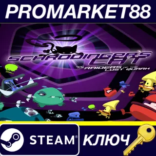 Купить ⭐ Schrödinger’s Cat And The Raiders Of The Lost Quark S