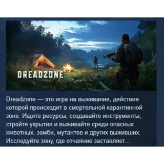 Купить DREADZONE АВТОДОСТАВКА STEAM GLOBAL МГНОВЕННО ЛИЦЕНЗИЯ