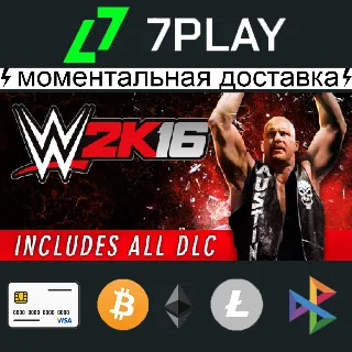 Купить WWE 2K16 - Оффлайн Steam [24/7]