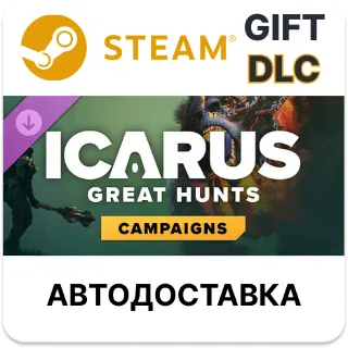 Купить Icarus кампании Великие охоты Steam DLC РУ и др авто