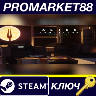 Купить ⭐ Alien: Isolation - Safe Haven DLC Steam КЛЮЧ 🔑 GLOBAL