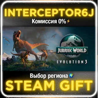Купить Jurassic World Evolution 3 • Все регионы/версии • STEAM