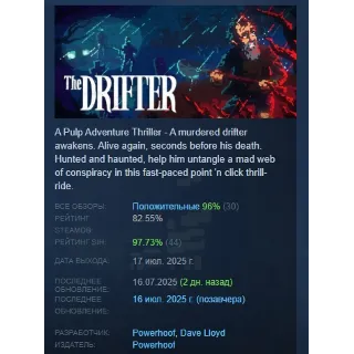 Купить The Drifter АВТОДОСТАВКА STEAM GLOBAL МГНОВЕННО ЛИЦЕНЗИЯ
