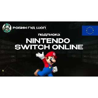 Купить 🔥 NINTENDO SWITCH ONLINE 🔥 ПОДПИСКА 3-12 МЕСЯЦЕВ ЕВРОПА