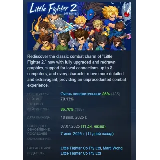 Купить Little Fighter 2 remastered АВТОДОСТАВКА STEAM РОССИЯ