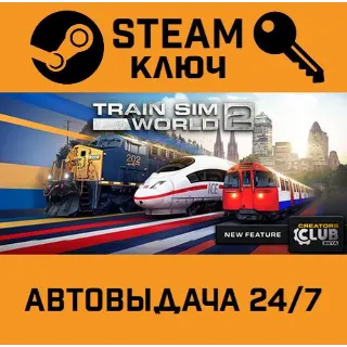 Купить 🔑 Train Sim World 2. STEAM-ключ (Global)