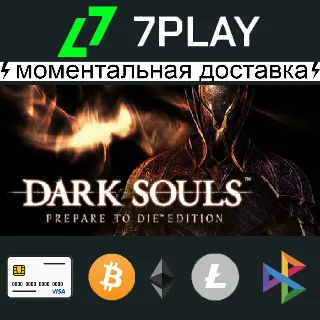 Купить DARK SOULS: Prepare To Die Edition - Оффлайн Steam