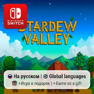 Купить Stardew Valley | Nintendo Switch