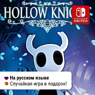 Купить Hollow Knight | Nintendo Switch