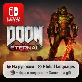 Купить DOOM Eternal | Nintendo Switch