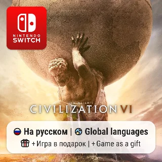 Купить Civilization VI | Nintendo Switch