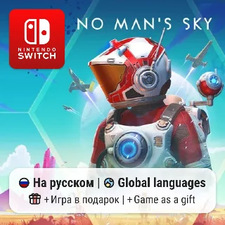 Купить No Mans Sky | Nintendo Switch