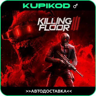 Купить 🔑 Killing Floor 3 | Все издания | 🌐 РФ / СНГ 🔑 STEAM
