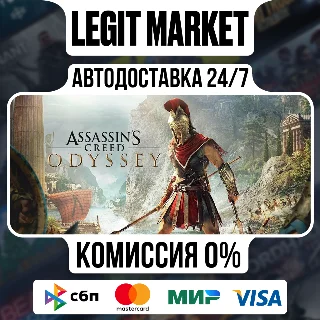 Купить Assassin's Creed Odyssey - Gold Steam Gift МИР