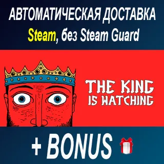 Купить The King is Watching • STEAM • БЕЗ GUARD ОФФЛАЙН