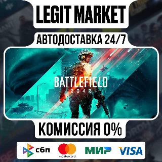 Купить Battlefield 2042 - Elite Steam GIFT МИР