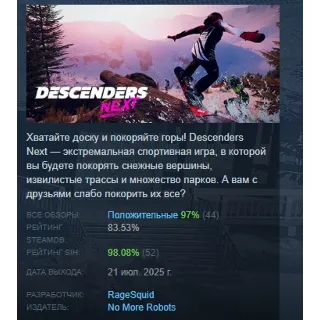 Купить Descenders Next АВТОДОСТАВКА STEAM РОССИЯ