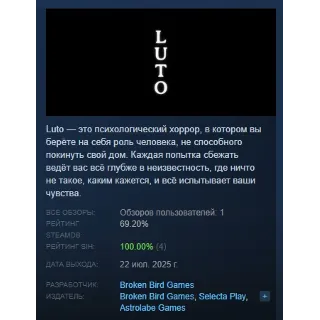 Купить Luto АВТОДОСТАВКА STEAM РОССИЯ