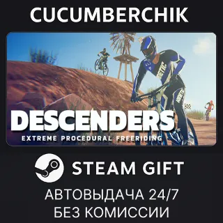 Купить Descenders ✅ STEAM GIFT AUTO ✅ RU+МИР