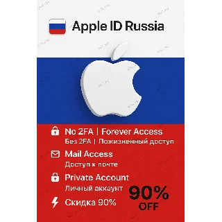 Купить Apple ID Россия | Пожизненный доступ | Без 2FA | Достав