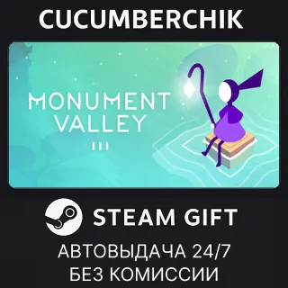 Купить Monument Valley 3 ✅ STEAM GIFT AUTO ✅ RU+МИР
