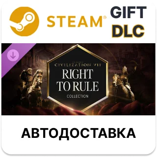 Купить Sid Meier's Civilization VII коллекция Право править